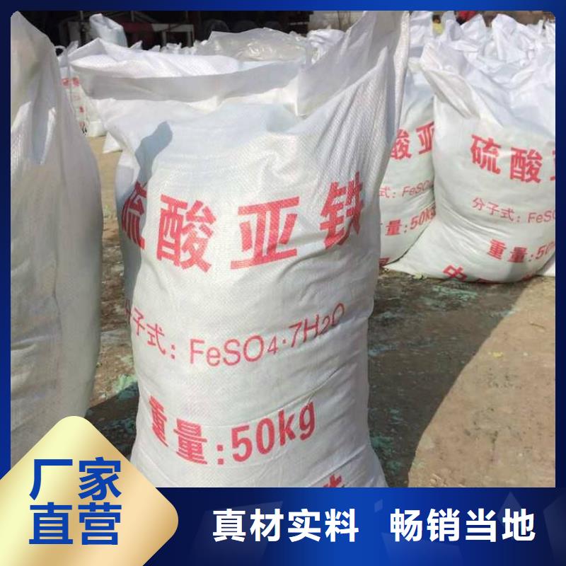 硫酸亚铁【高纯聚合氯化铝】把实惠留给您
