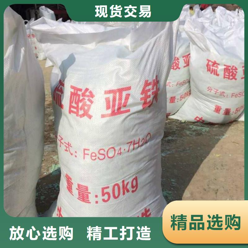 硫酸亚铁今日新品