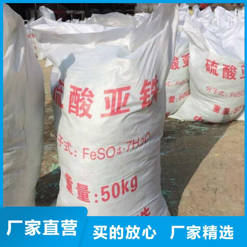 硫酸亚铁现货采购