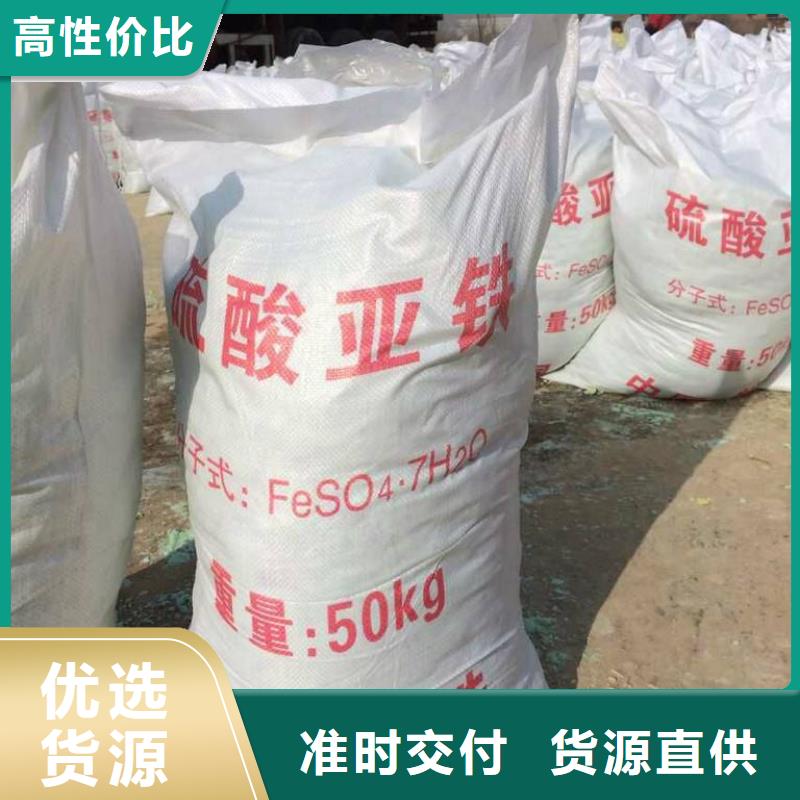 硫酸亞鐵合作共贏