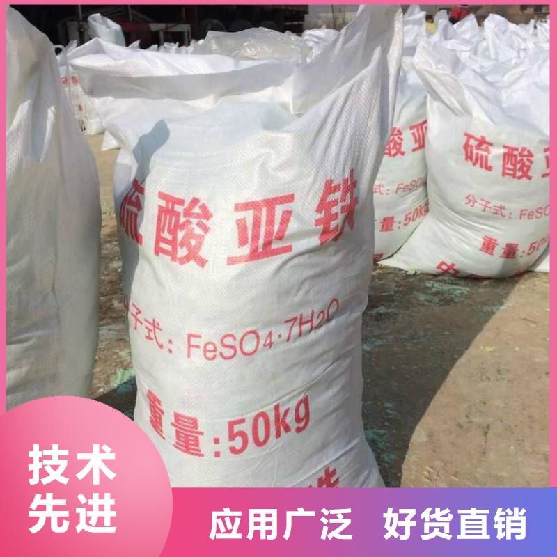 【硫酸亞鐵】_新型生物碳源海量現(xiàn)貨直銷