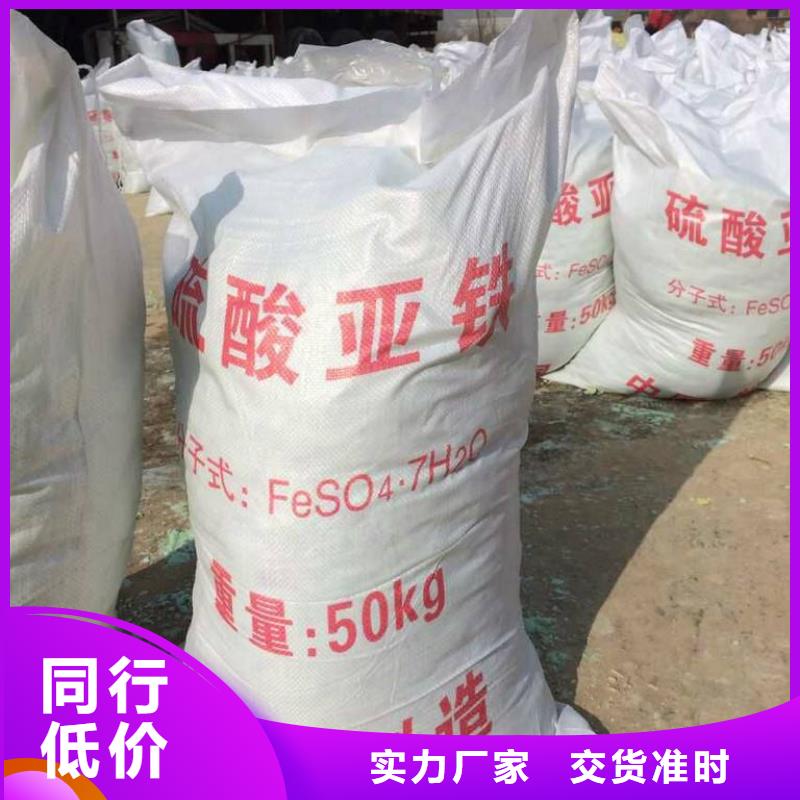  硫酸亞鐵源頭廠家直銷