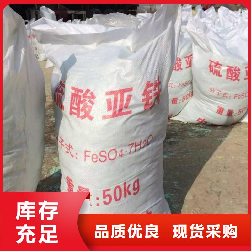 硫酸亞鐵精選貨源