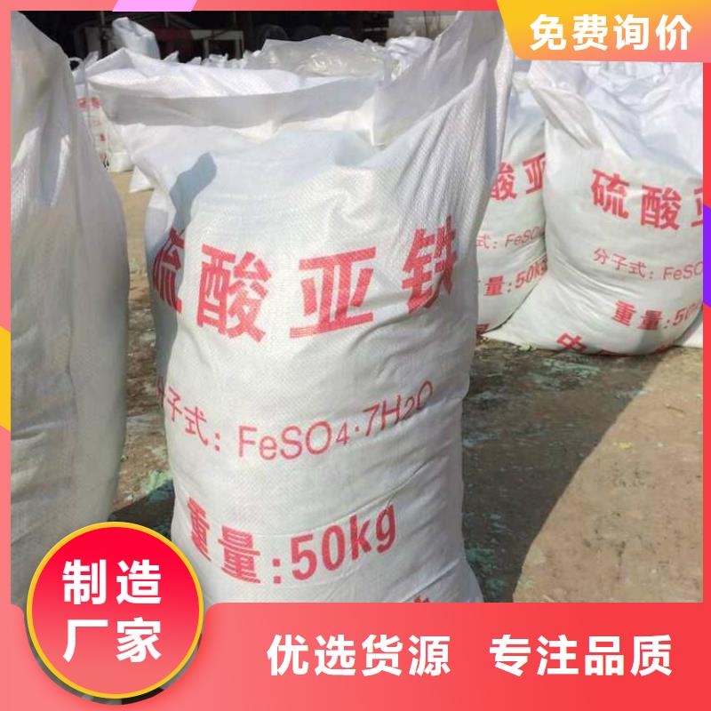 硫酸亞鐵一站式采購商