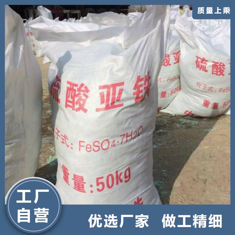 硫酸亞鐵今日新品