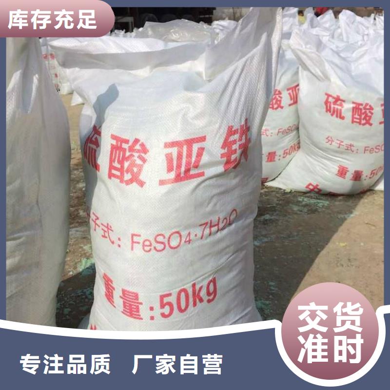  硫酸亚铁支持非标定制