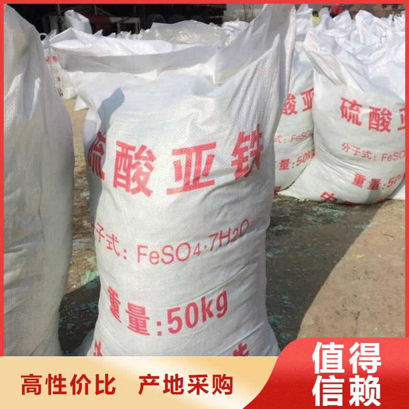 硫酸亞鐵 噴霧聚合氯化鋁廠家擁有先進(jìn)的設(shè)備