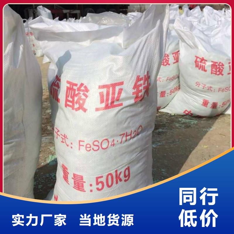 硫酸亚铁无水硫酸亚铁专业生产N年