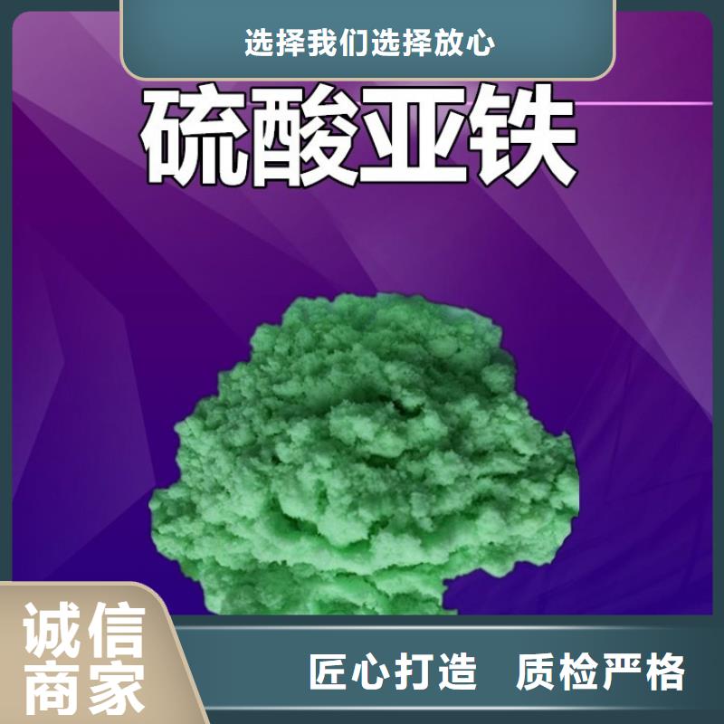 硫酸亞鐵48小時(shí)發(fā)貨