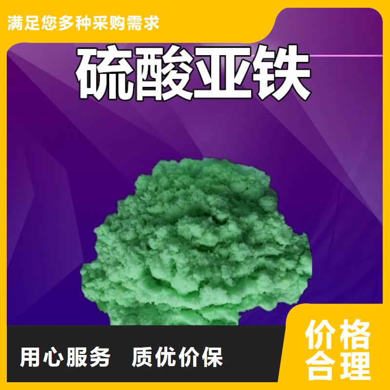 硫酸亞鐵省心又省錢