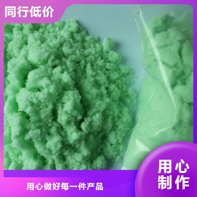 【硫酸亞鐵】_聚合氯化鋁質(zhì)量好