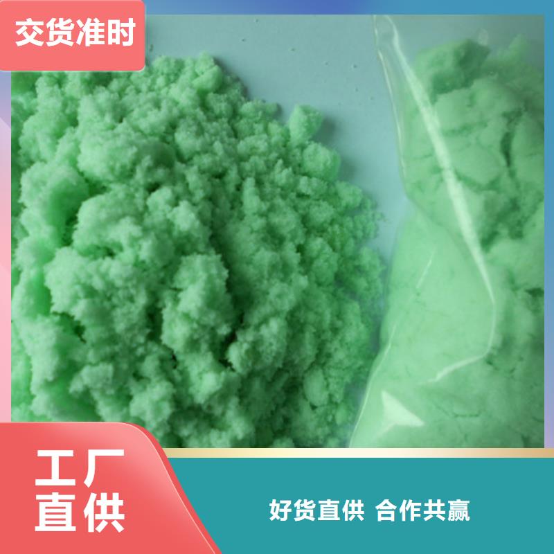 硫酸亚铁-聚合硫酸铁性能稳定