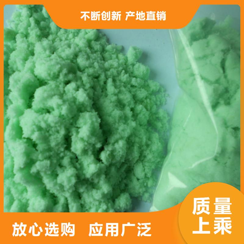 硫酸亞鐵產(chǎn)地直銷