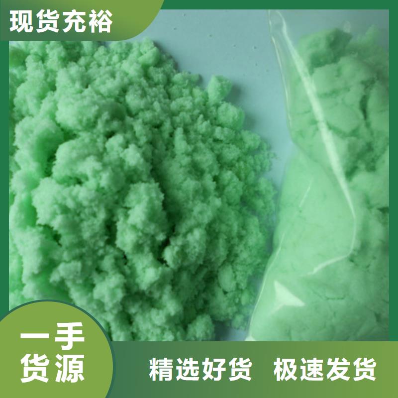 硫酸亞鐵_聚合氯化鋁細(xì)節(jié)展示