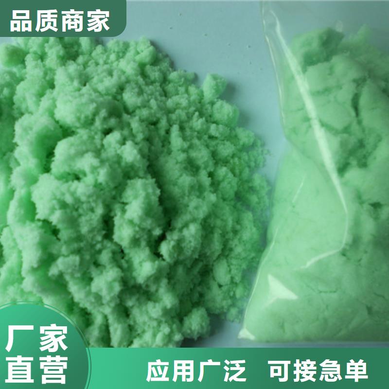 硫酸亞鐵-高純pac貨源穩(wěn)定