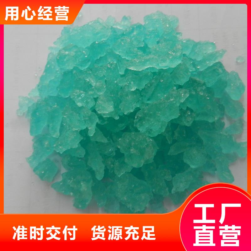 硫酸亚铁懂您所需