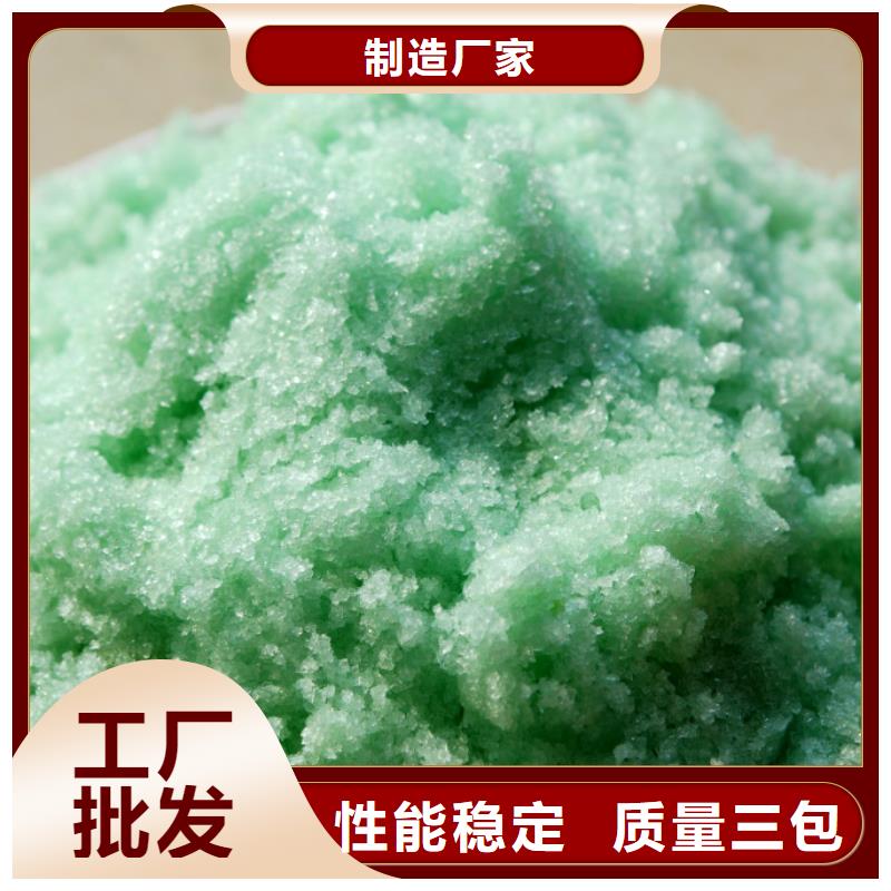 硫酸亞鐵全新升級品質保障