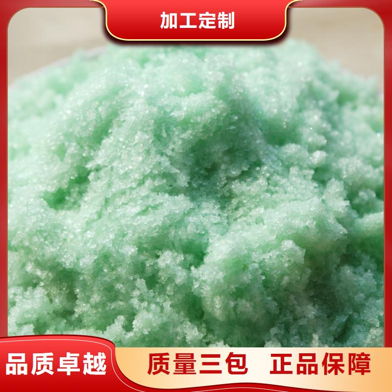 硫酸亚铁【高纯聚合氯化铝】把实惠留给您
