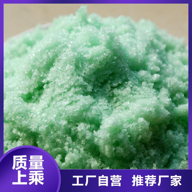  硫酸亚铁工厂直供