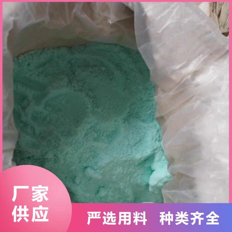 硫酸亚铁-高纯pac货源稳定