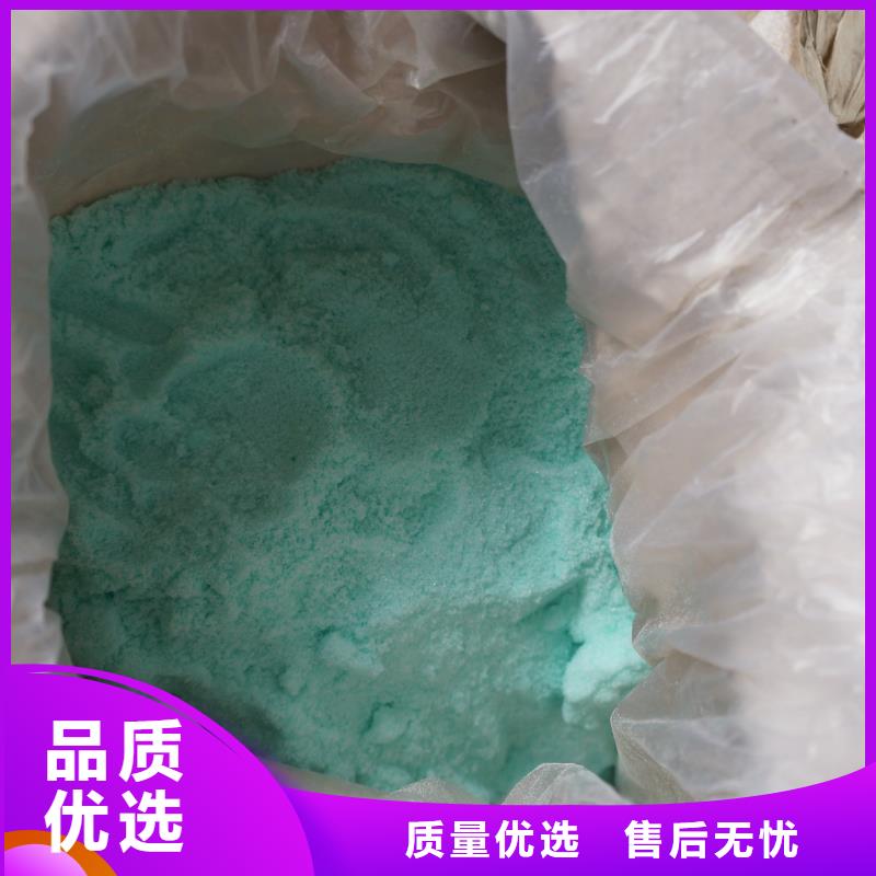 硫酸亞鐵_水處理消泡劑專業(yè)生產(chǎn)品質(zhì)保證