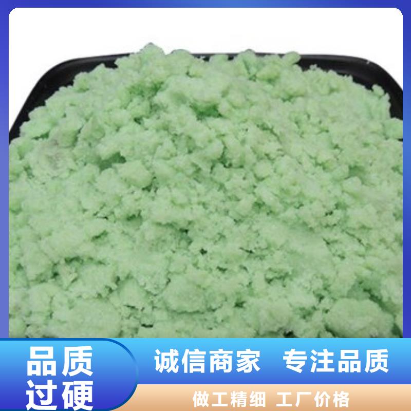 硫酸亞鐵【液體聚鐵】現(xiàn)貨充足