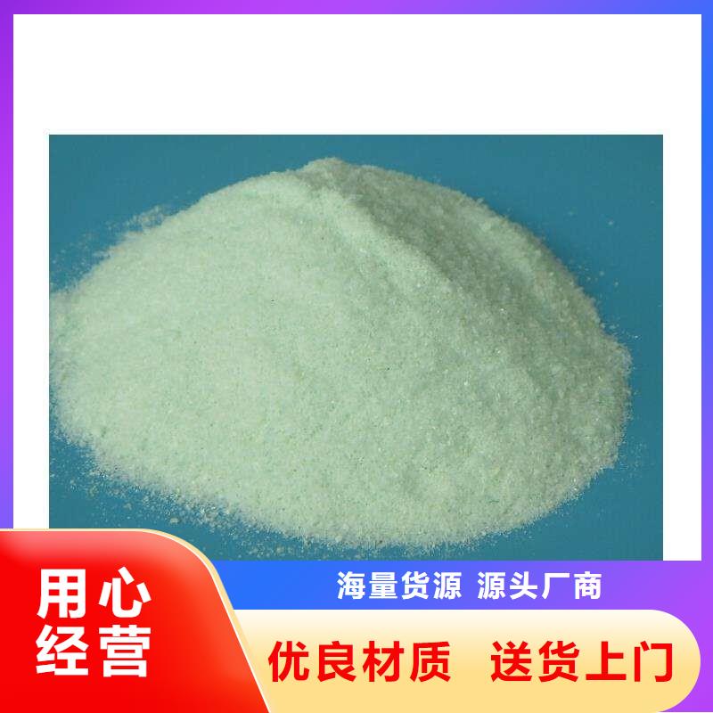 硫酸亞鐵經(jīng)驗(yàn)豐富質(zhì)量放心