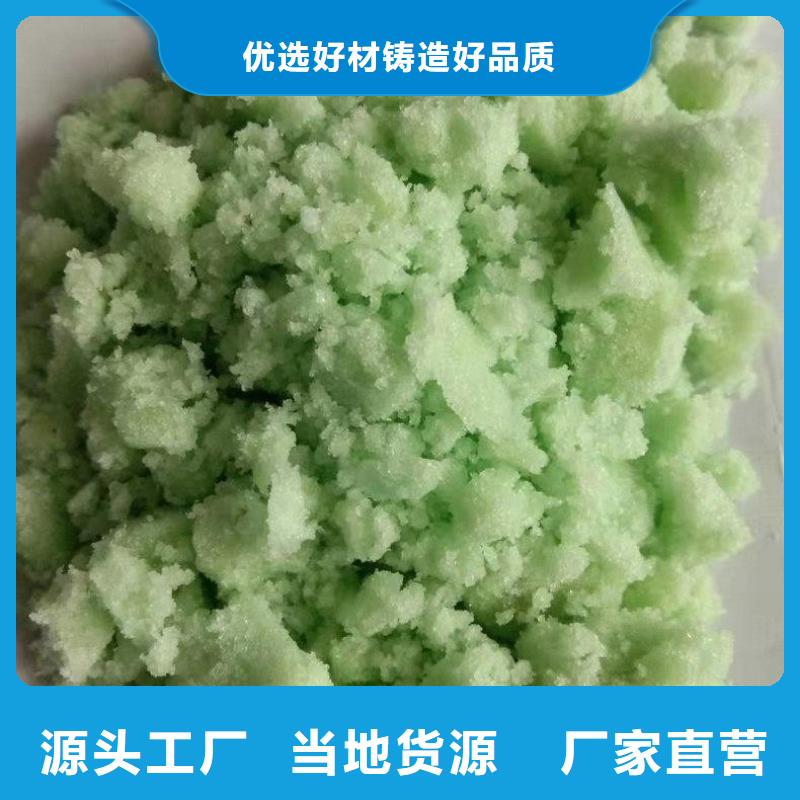 硫酸亞鐵,液體碳源工藝精細(xì)質(zhì)保長(zhǎng)久