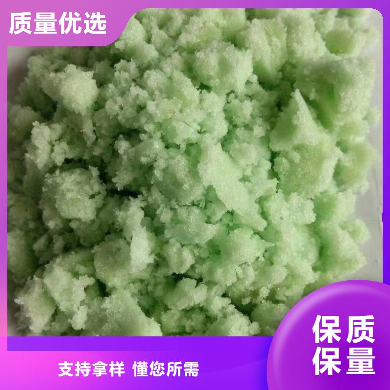 硫酸亞鐵,【工業(yè)消泡劑】真誠合作
