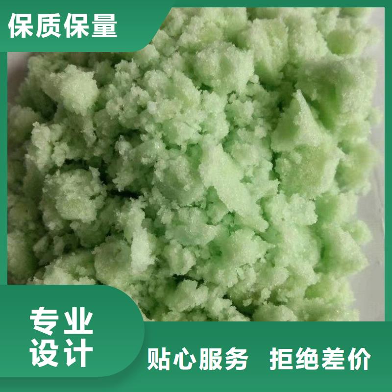 硫酸亞鐵,【工業(yè)消泡劑】真誠合作
