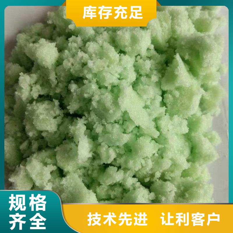 硫酸亚铁食品级聚铝质量检测