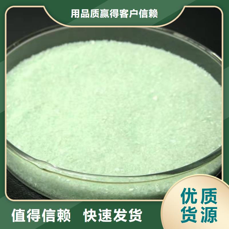  硫酸亚铁优质原料