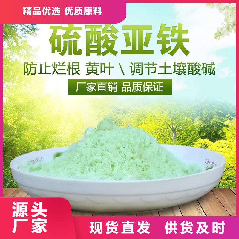  硫酸亚铁自有厂家