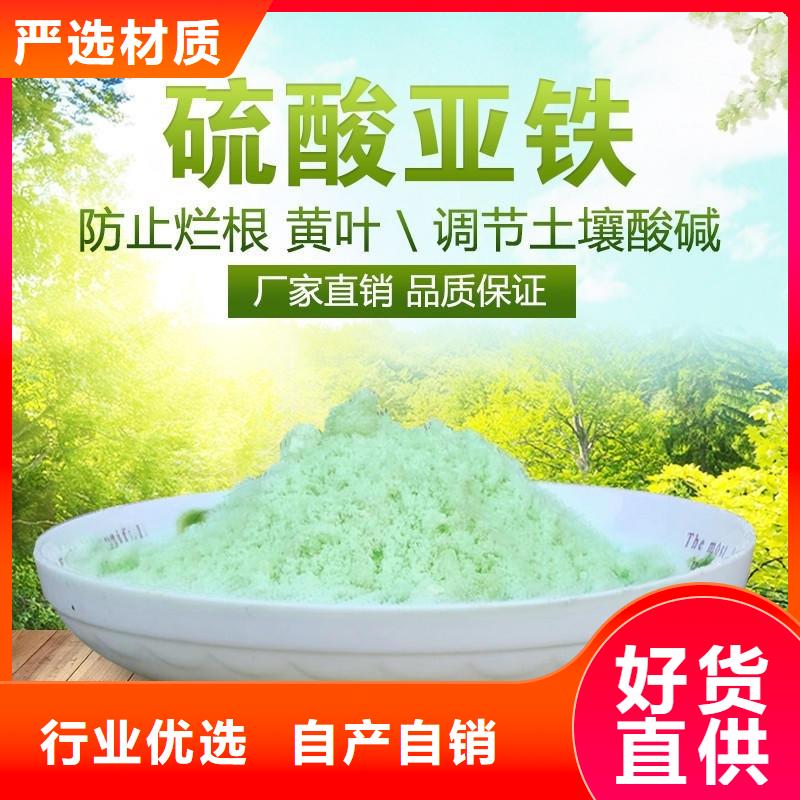硫酸亞鐵好產品有口碑