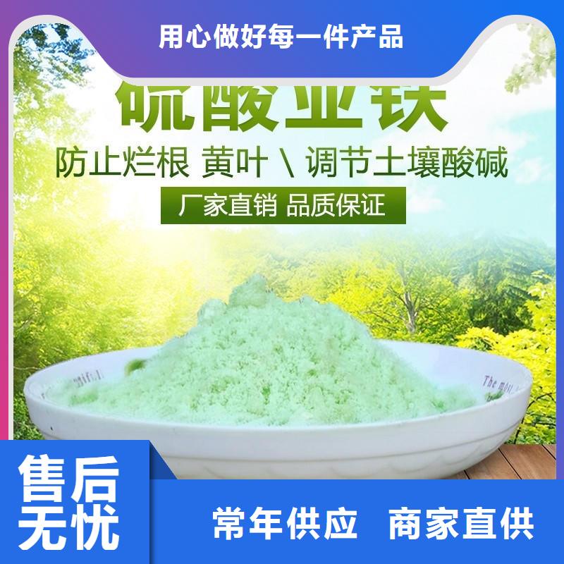 硫酸亞鐵歡迎來(lái)電詢價(jià)
