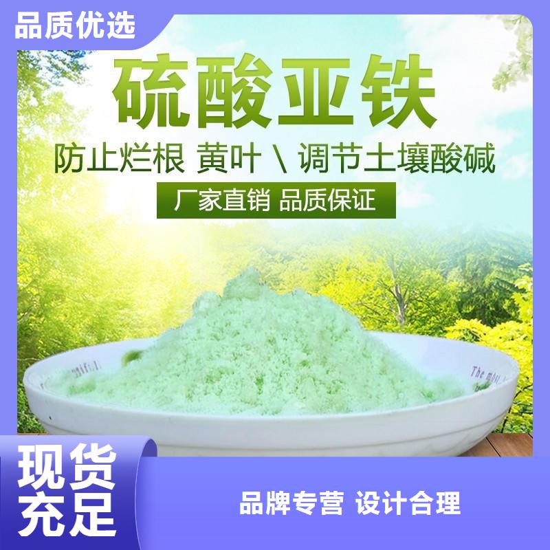  硫酸亚铁支持非标定制