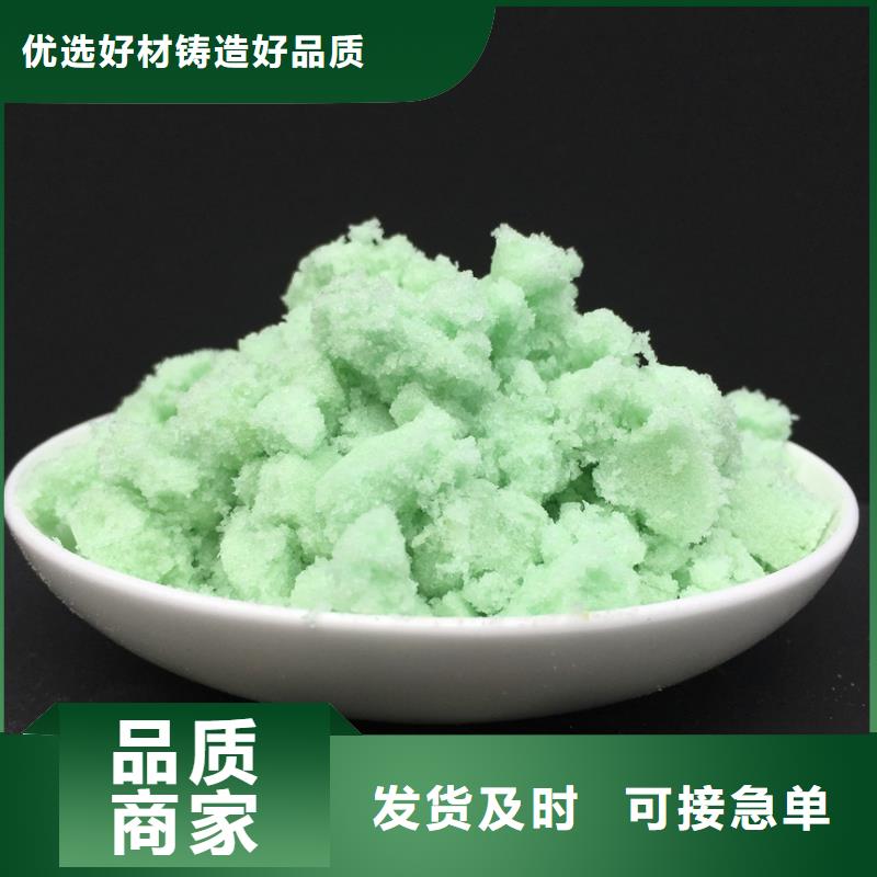【硫酸亞鐵】-固體聚合氯化鋁敢與同行比服務(wù)