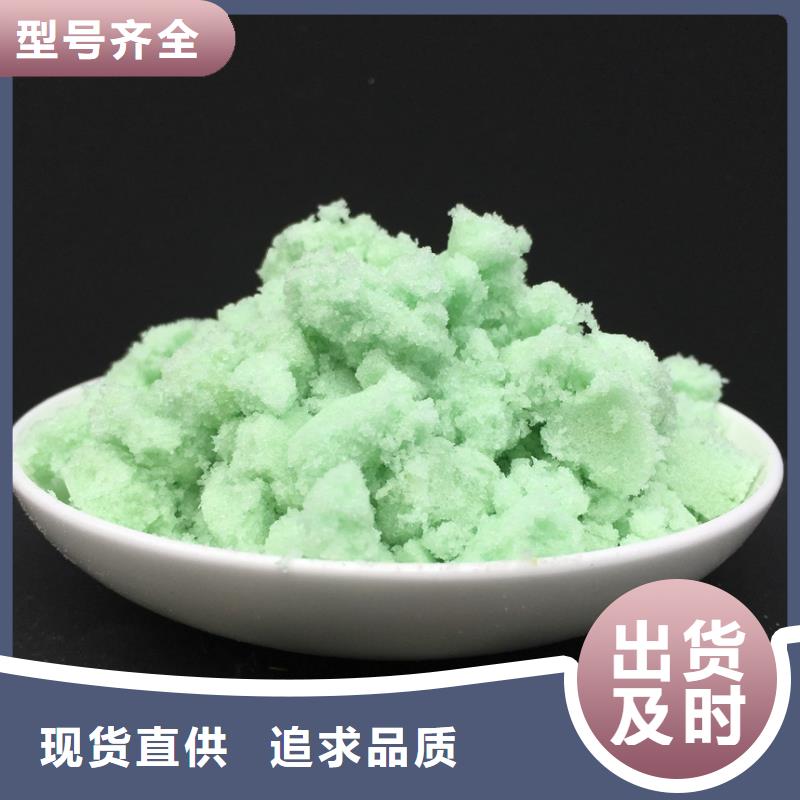 硫酸亚铁随到随提