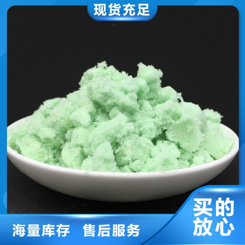 硫酸亞鐵自營品質(zhì)有保障