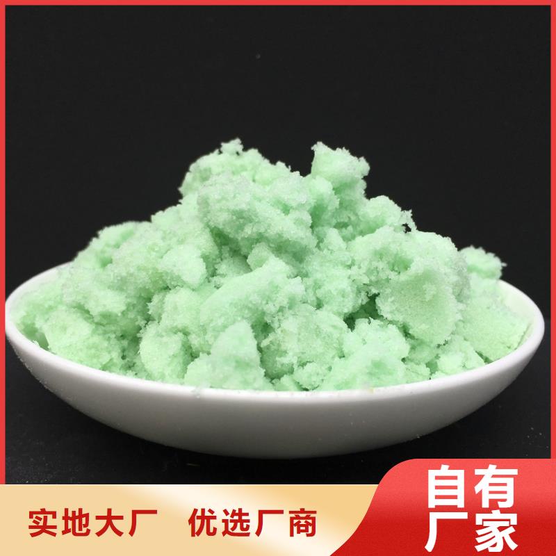  硫酸亞鐵專注質(zhì)量