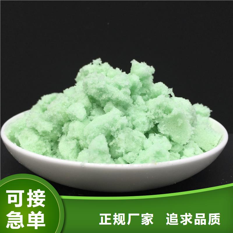 硫酸亞鐵廠家直銷大量現(xiàn)貨
