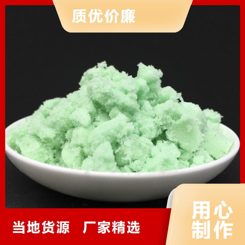硫酸亚铁【液体聚铁】现货充足