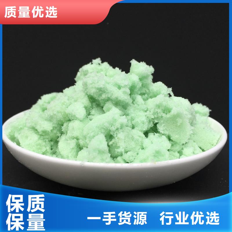  硫酸亞鐵支持定制