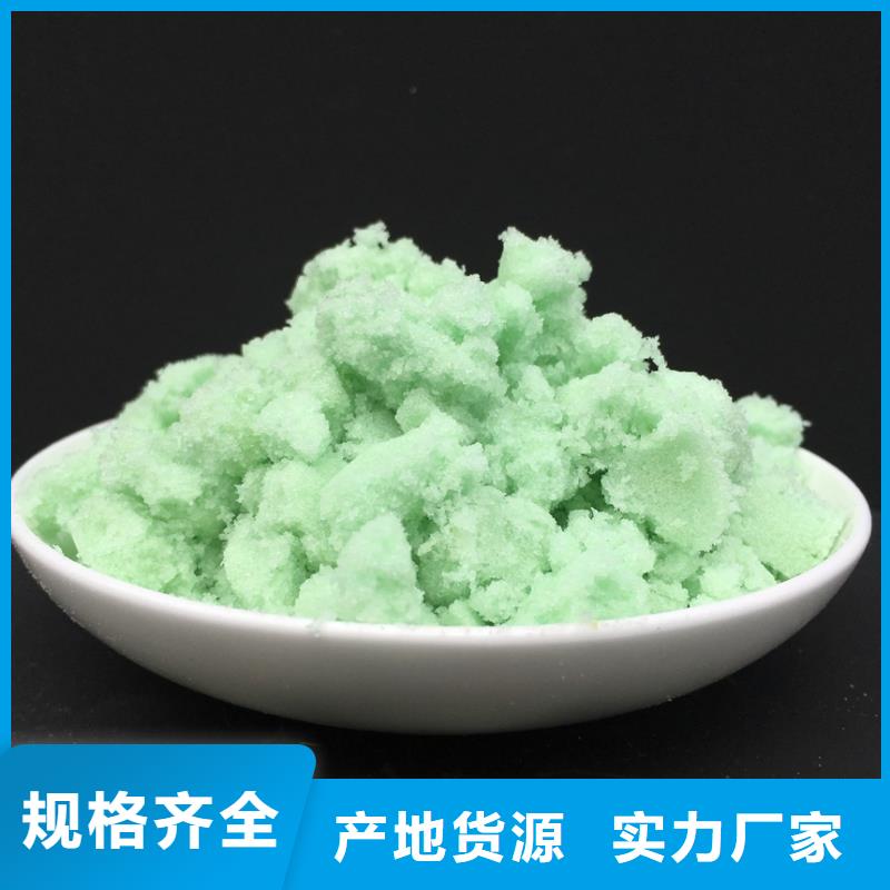 硫酸亞鐵【聚合氯化鋁】專業(yè)生產(chǎn)團隊