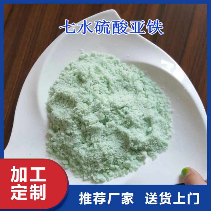 硫酸亚铁用心做好细节