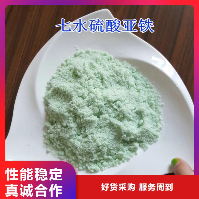 硫酸亚铁产地厂家直销