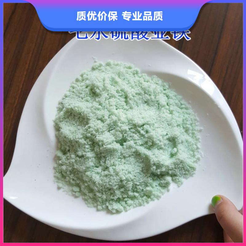  硫酸亞鐵性能穩(wěn)定