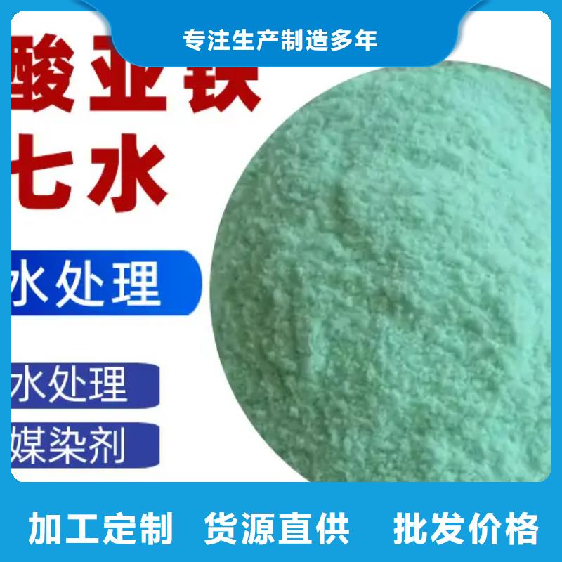  硫酸亚铁实力大厂家