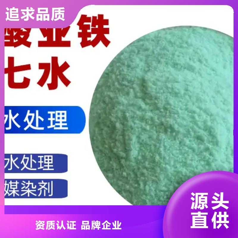 【硫酸亞鐵】生物液體碳源一對一為您服務(wù)