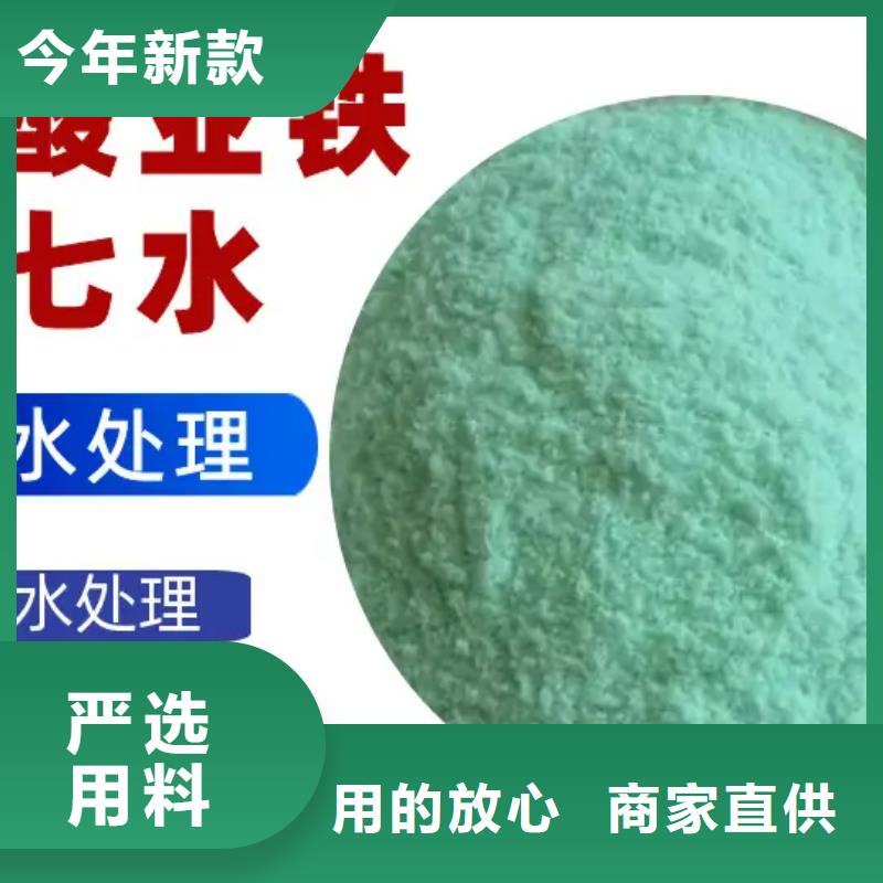 硫酸亞鐵信譽(yù)有保證